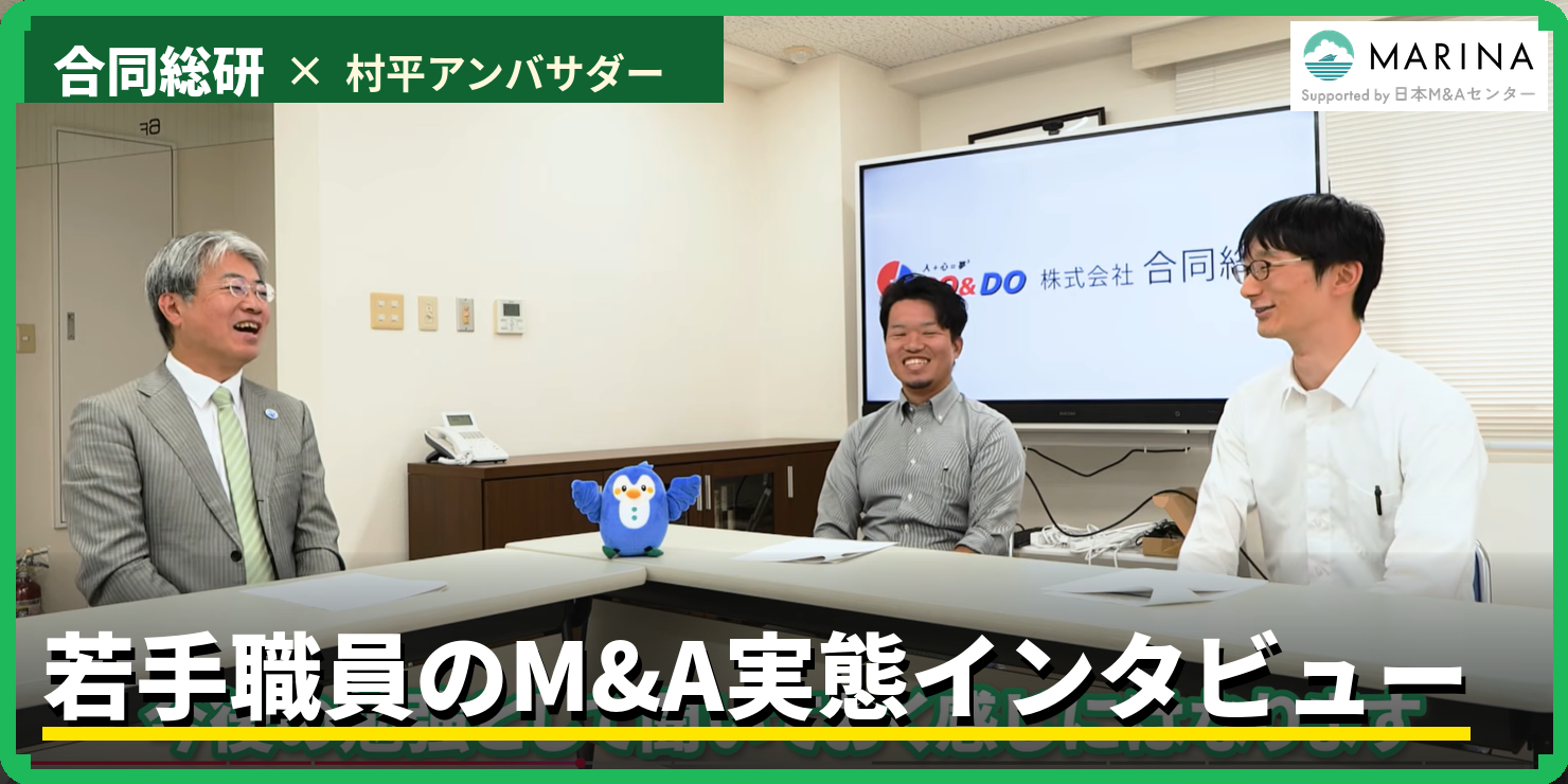 【第2回】合同総研|若手職員のホンネ取材インタビュー!